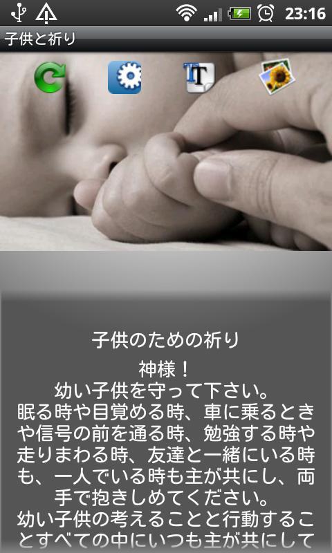 Children and prayer截图1