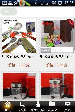 佳美业家居专营店截图4