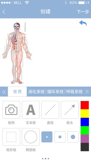 医号涂鸦截图1