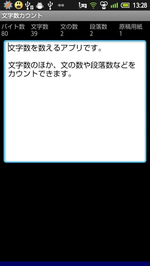 Text Counter截图4