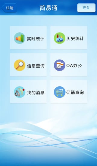 管翼通截图1