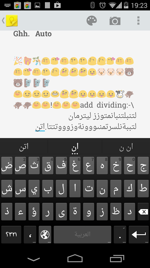 Arabic Dict for KK Keyboard截图1