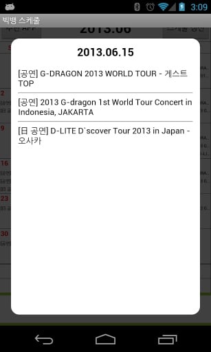 BIGBANG Schedule截图1
