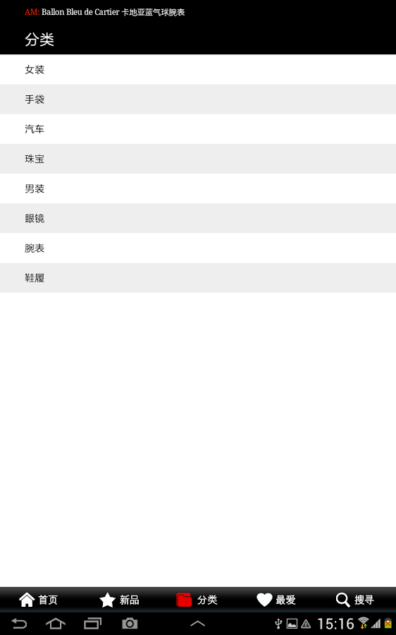 富甲天下 – Apex Manual截图2