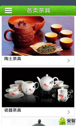 有机茶叶截图2