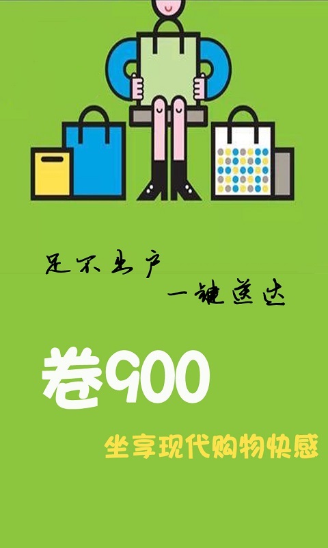 卷900截图4