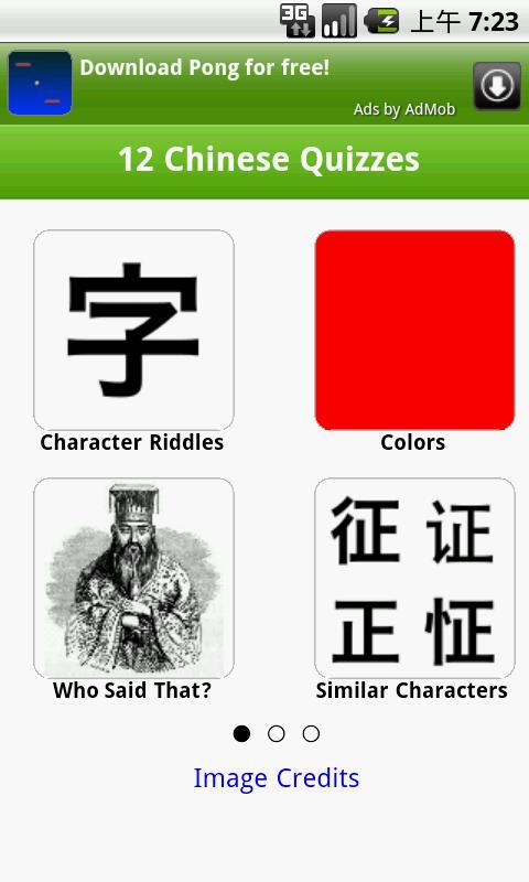 12 Chinese Quizzes截图1