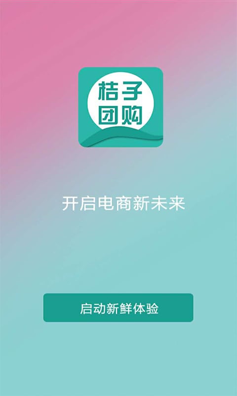 司科团购截图1