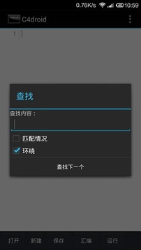 C4droid截图