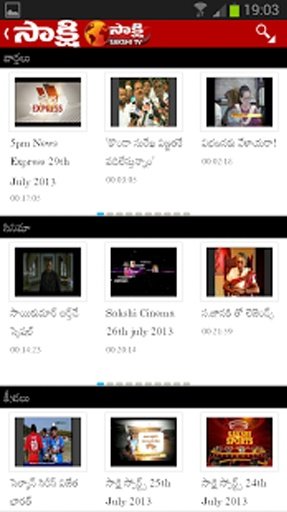 Sakshi - Official App截图1