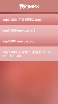 视频转换MP3截图