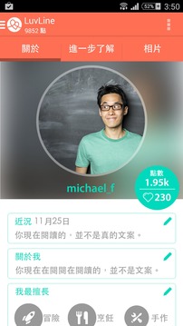 Luvline感情线截图