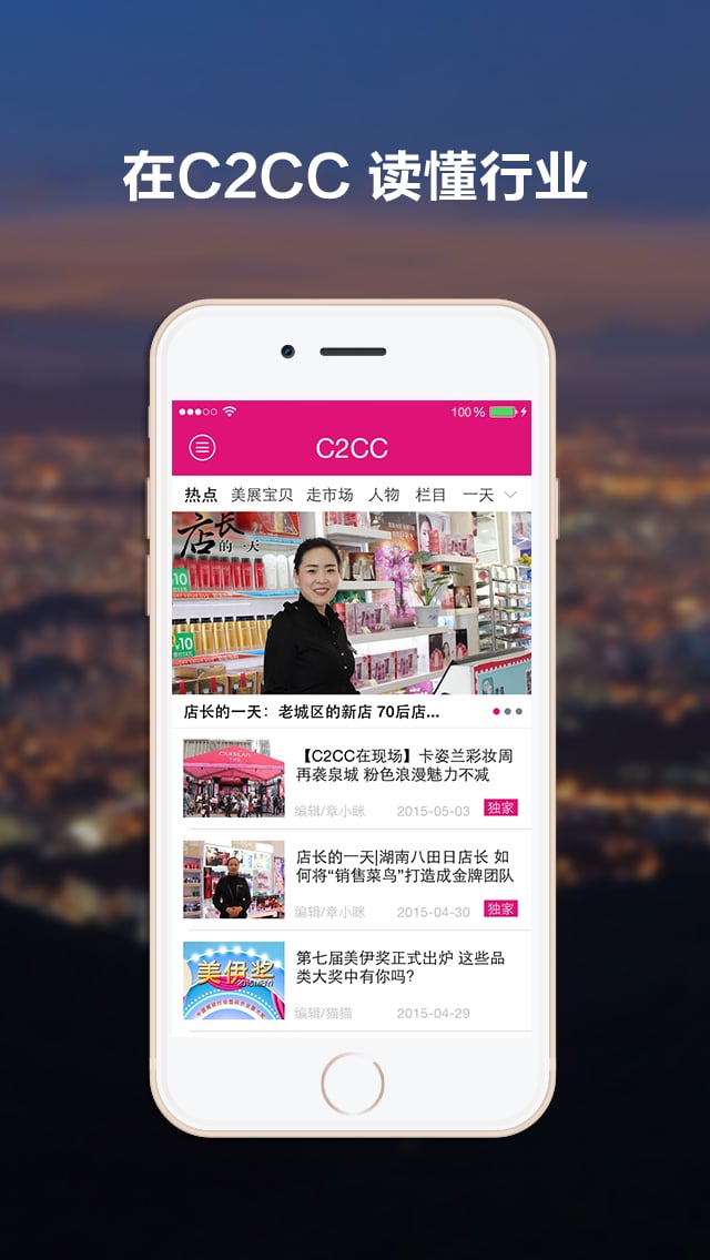 C2CC截图1