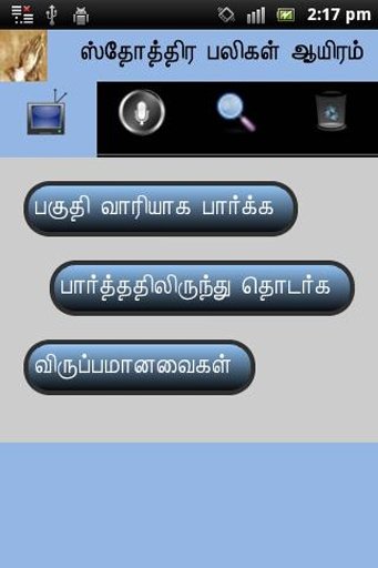 1000Praises _Tamil截图3