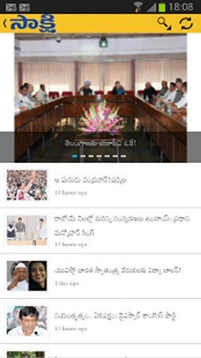 Sakshi - Official App截图4