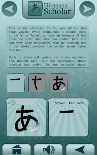 Hiragana Scholar Lite截图5