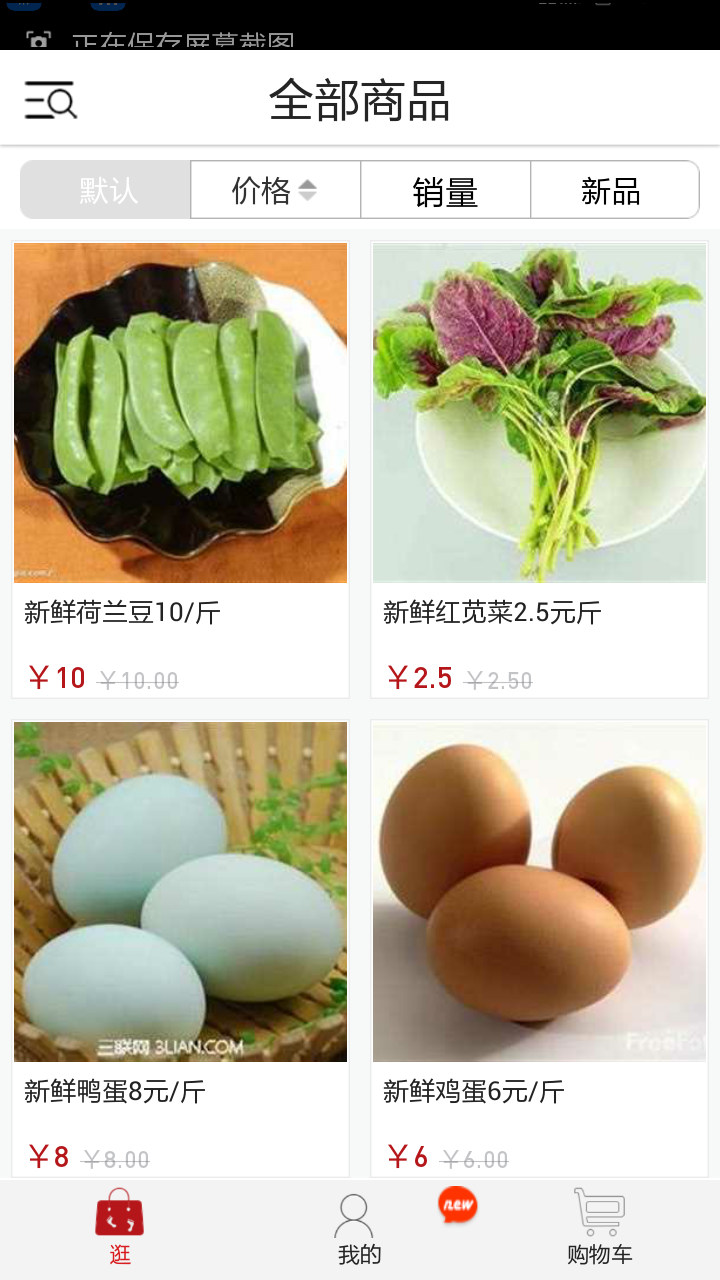 小哈儿生鲜截图2