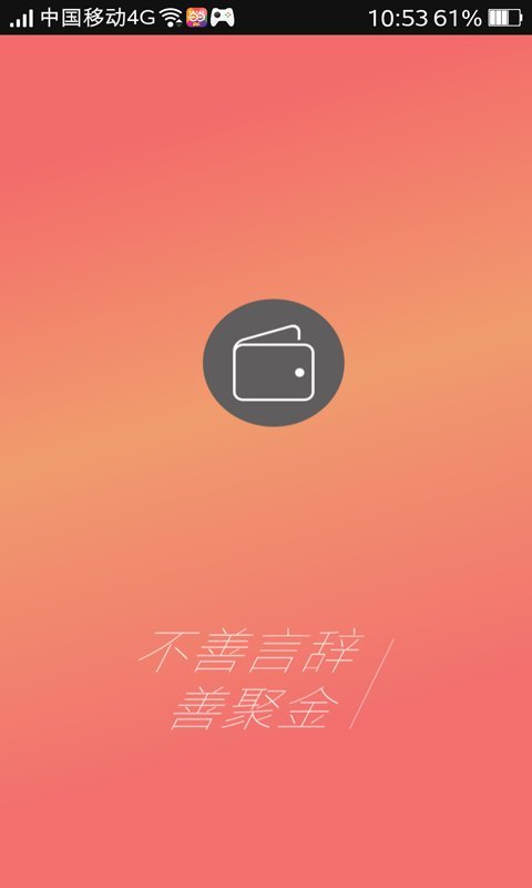 聚金资本截图1