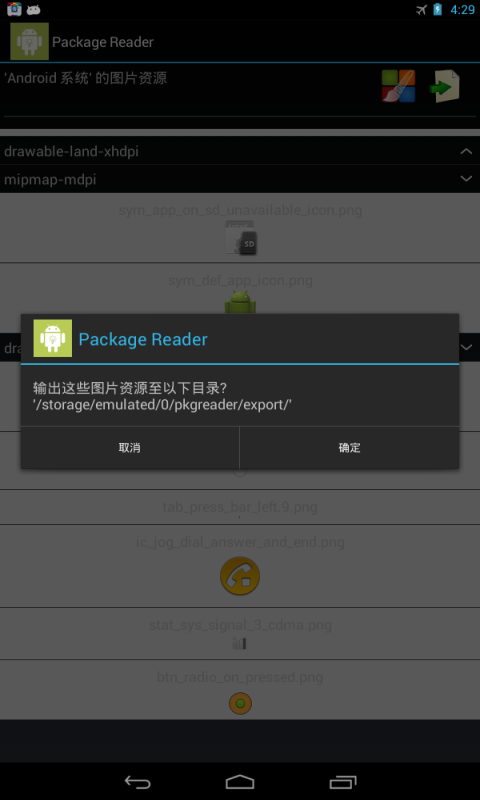 Package Reader截图5