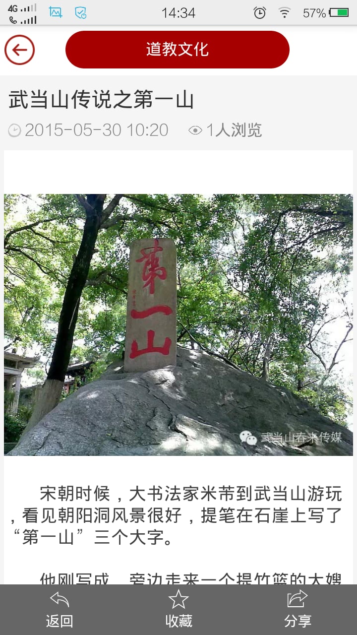 武当商情截图4