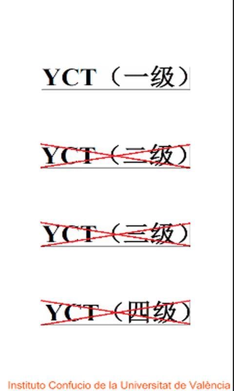 CONFUCIUS YCT截图1