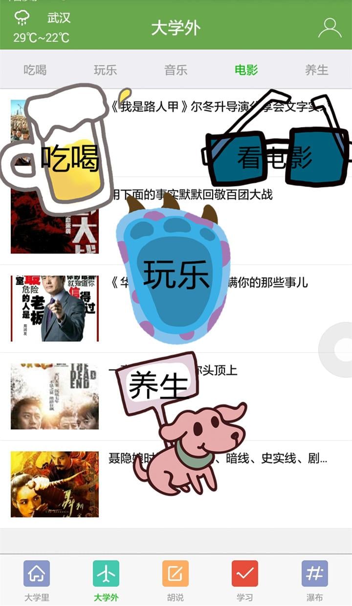 大学说截图9