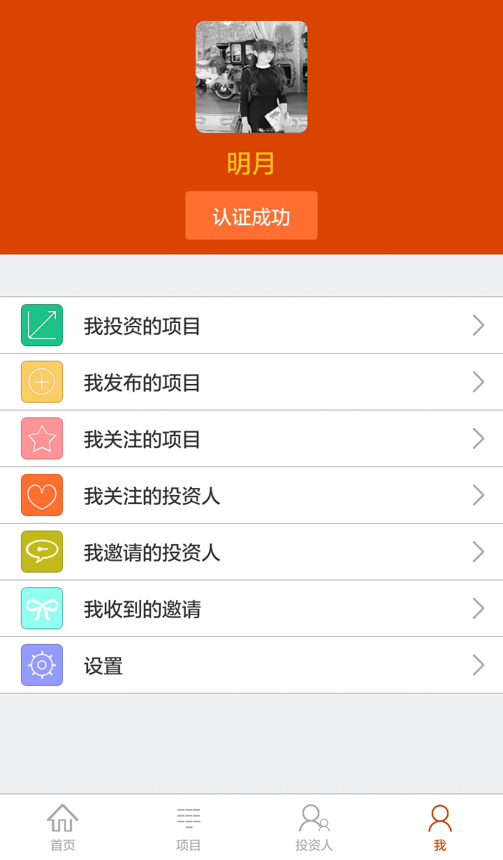 江西众筹网截图4