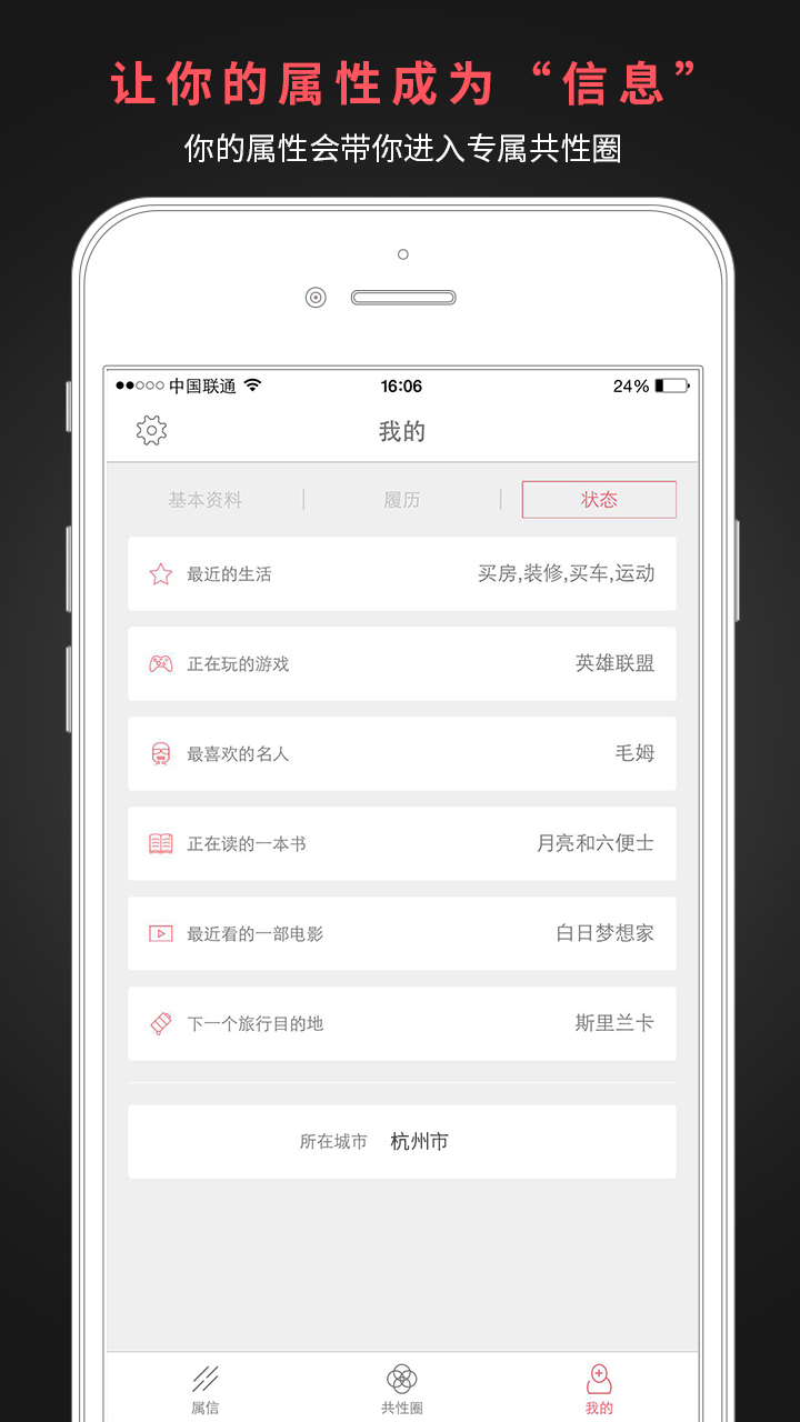 属信截图5