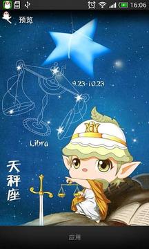 天平座 动态壁纸相似应用下载 豌豆荚