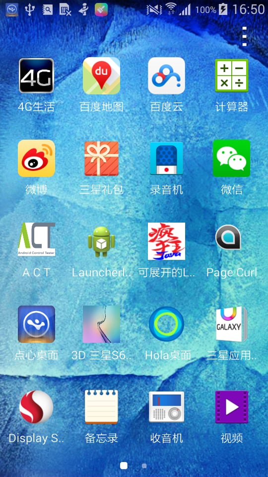 3D 华为P8 桌面截图2