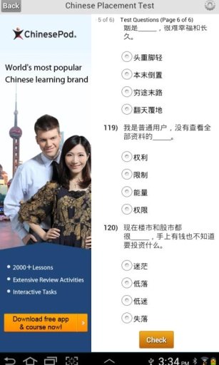 Chinese Placement Test截图2