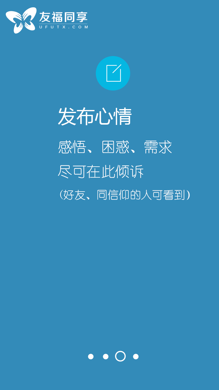 友褔同享截图3