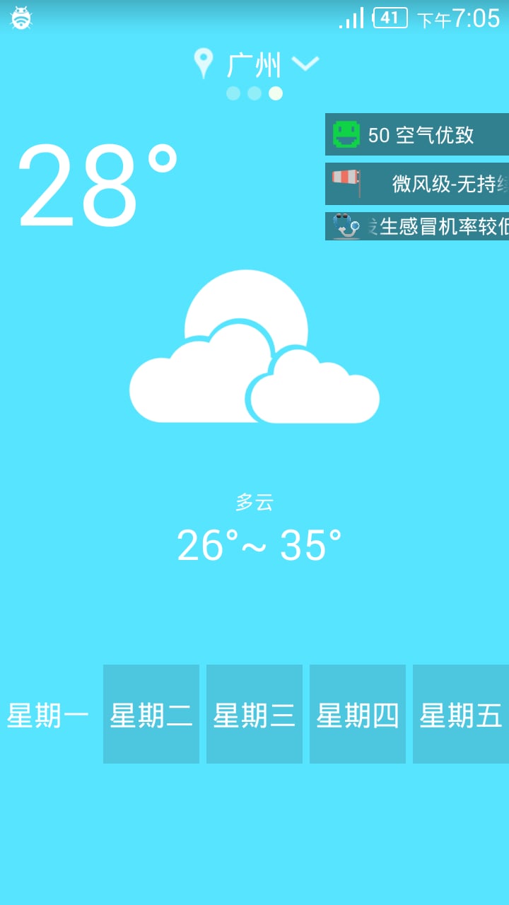 ZT天气截图3