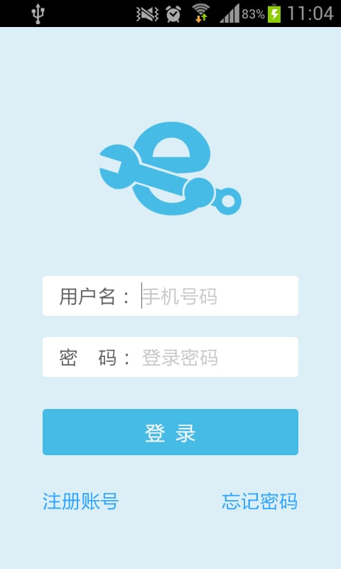 e维修截图2