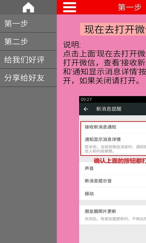 自动抢红包助手截图2