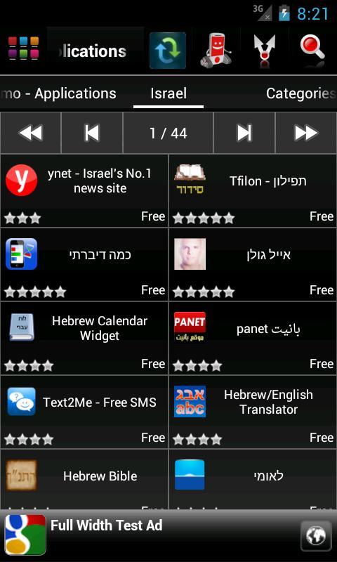 Israel Android截图3