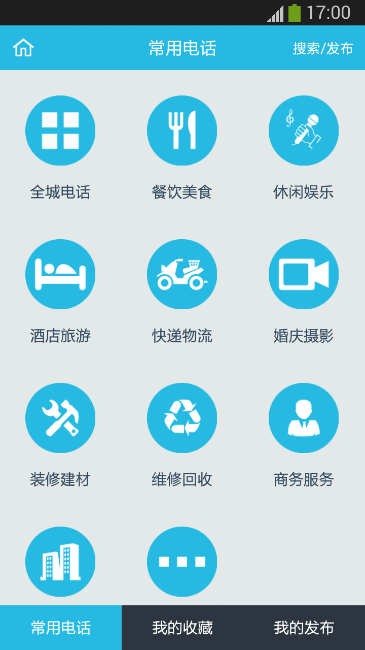 在怀仁截图2