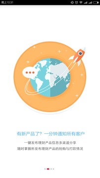 e财管家截图