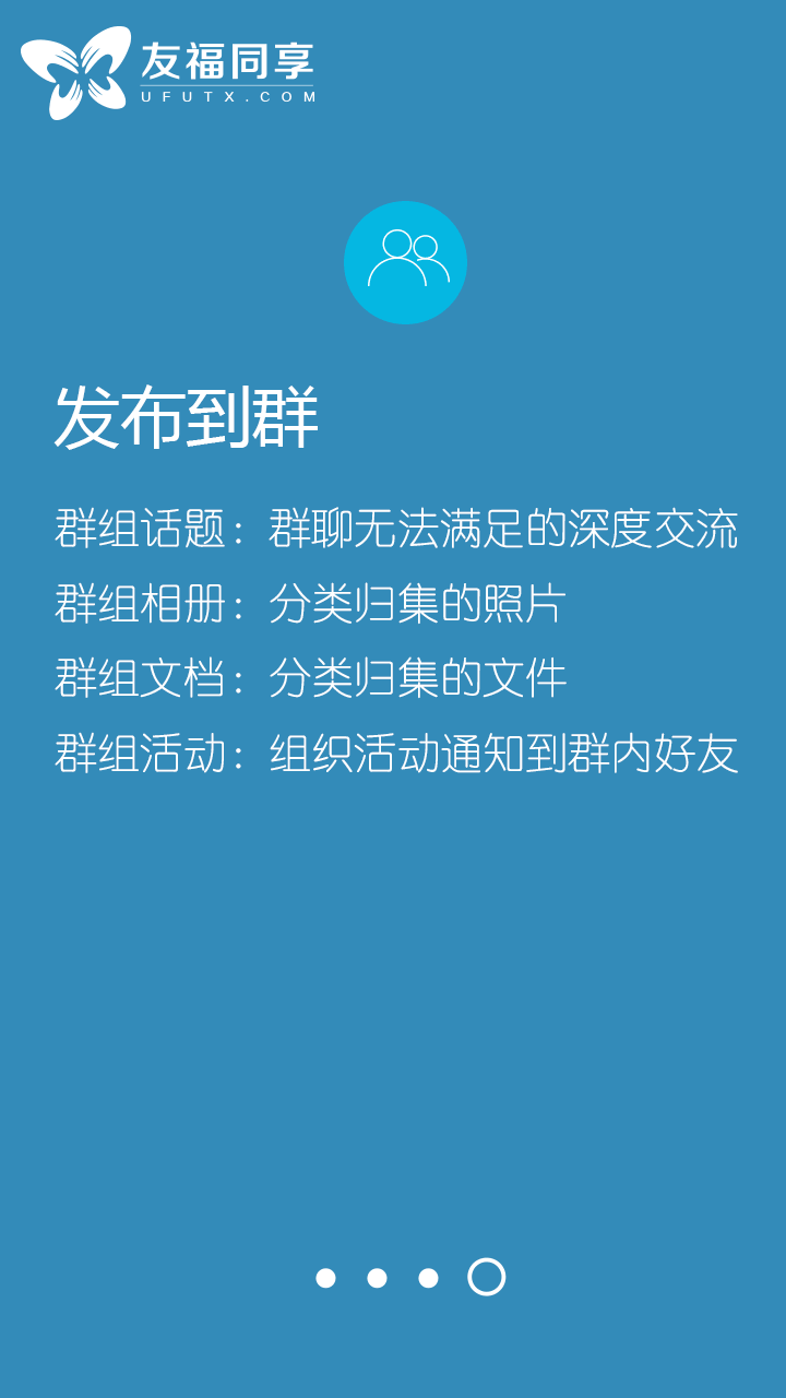 友褔同享截图4