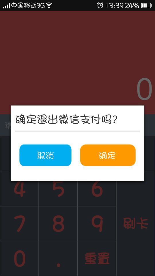 开付截图4