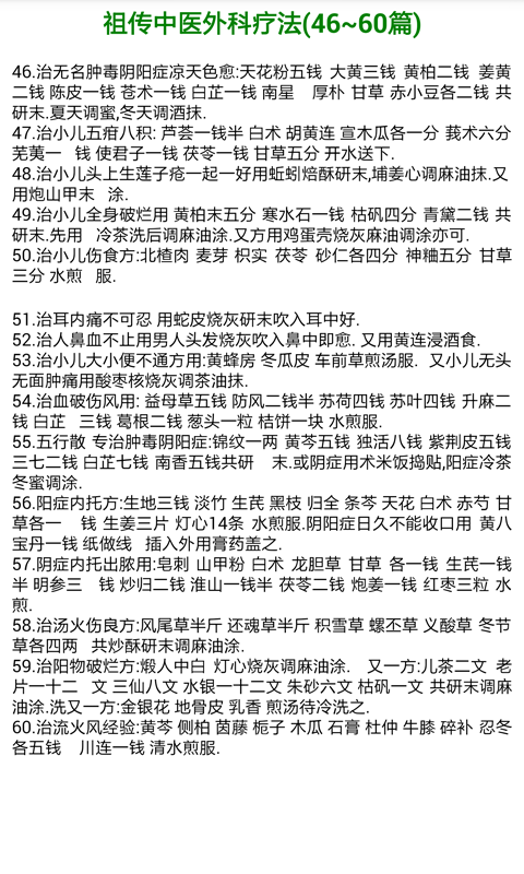 生活医学截图3