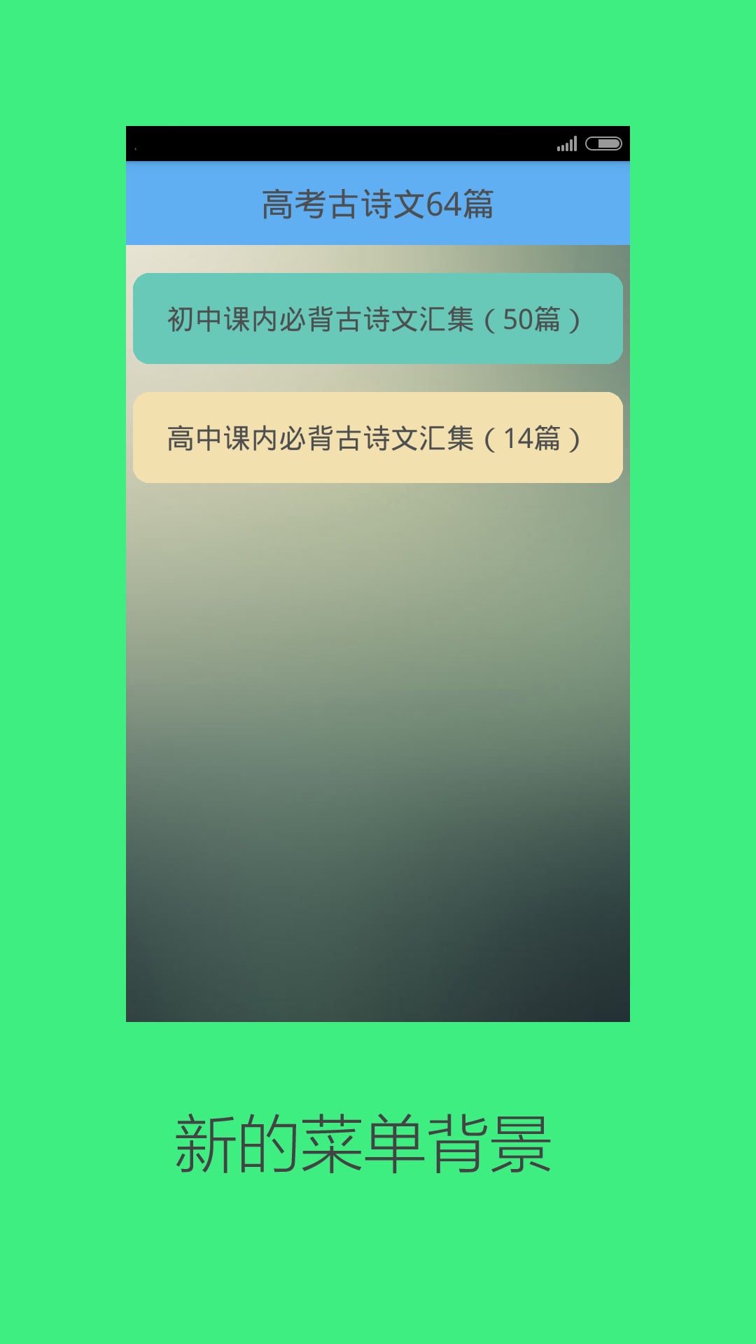 高考64篇截图2