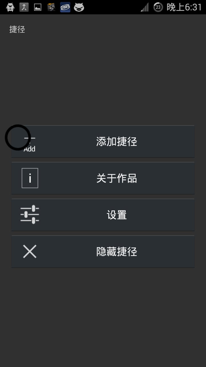 应用截图2预览