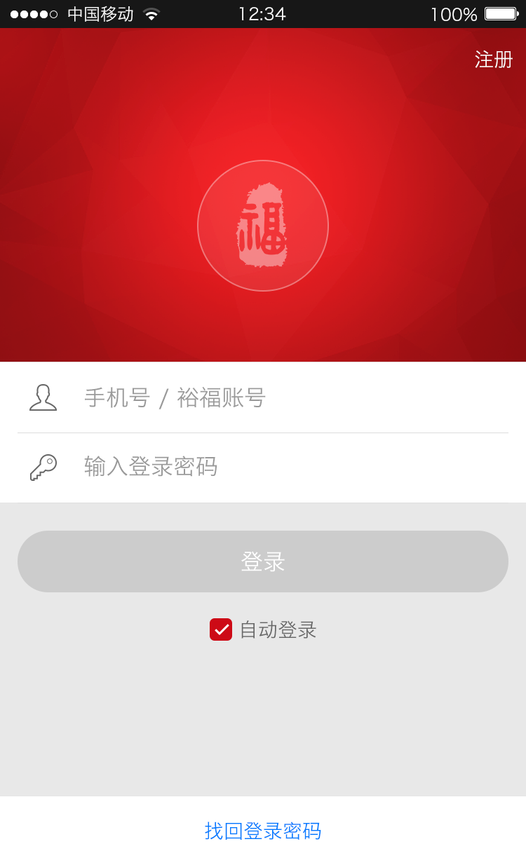 裕福钱包截图2