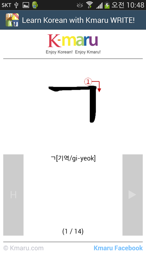 Learn Korean - Kmaru WRI...截图4