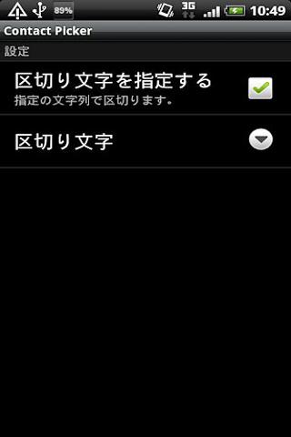 Contact Picker截图3