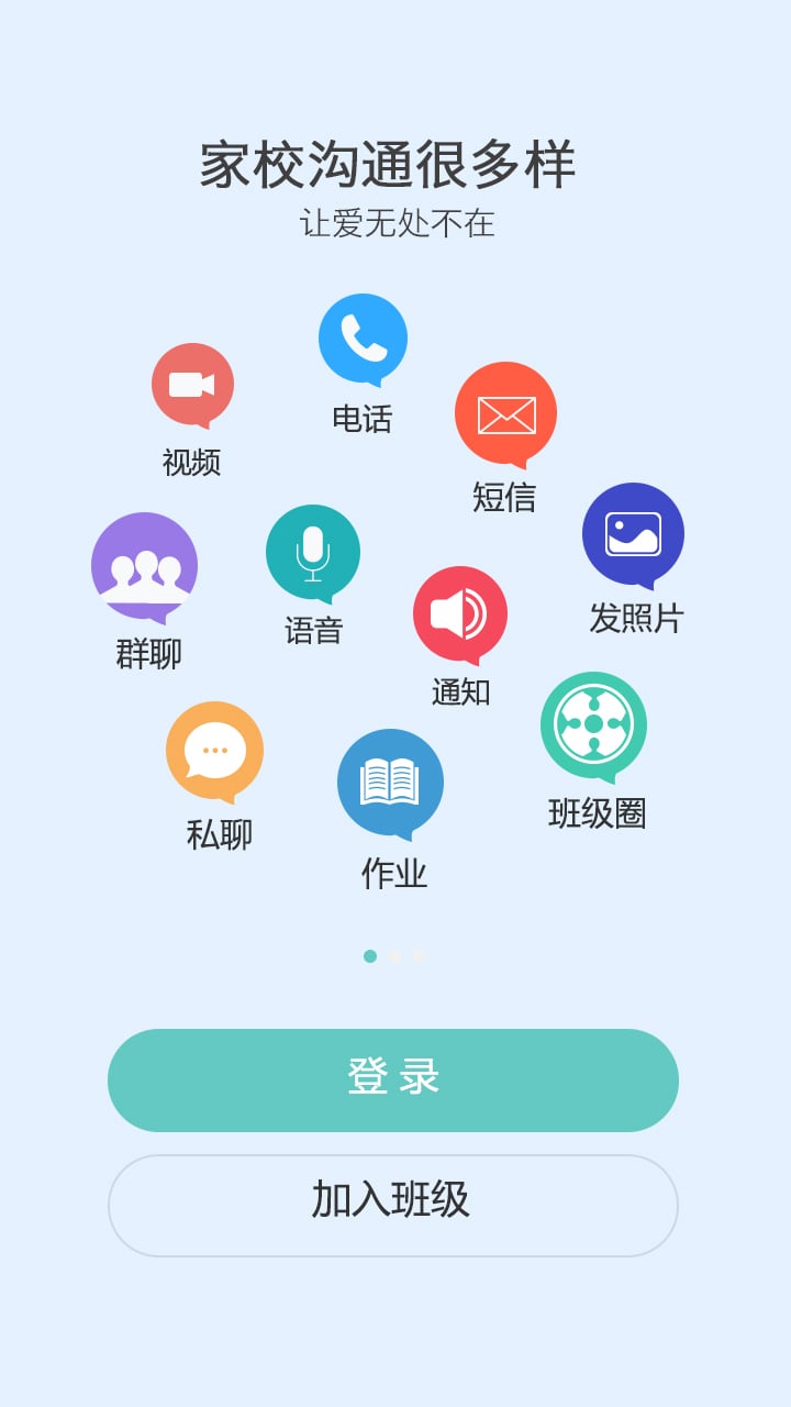 师说截图2