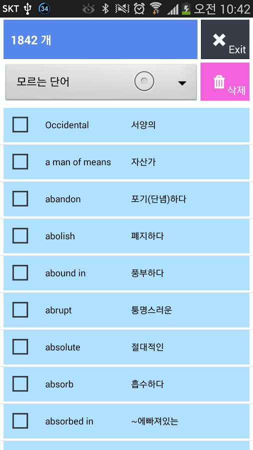 SAT-英文单词韩国截图6