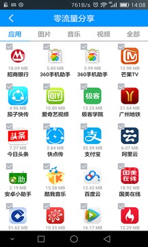 快点传截图