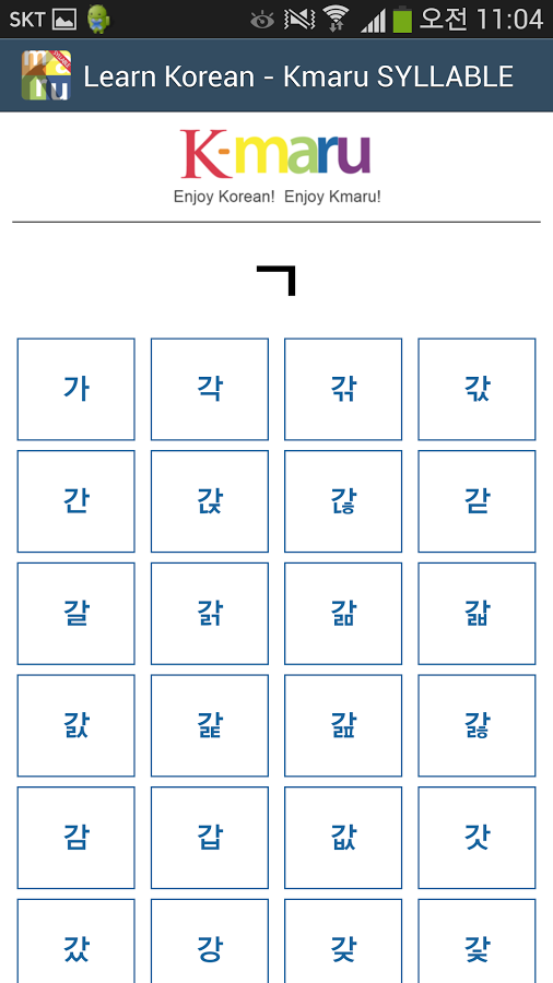 Learn Korean - Kmaru SYLLABLE截图4